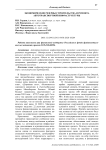 Экономические резервы строительства и ремонта автотранспортной инфраструктуры