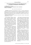 Интегрированный подход к организации перевозок: особенности, повышение эффективности