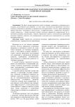 Экономические факторы стратегической устойчивости развития организации