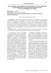 Обеспечение эффективности управления государственными предприятиями и акционерными обществами с государственным участием