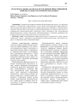 Фундаментальный анализ как метод оценки инвестиционной привлекательности коммерческих банков