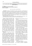 Эксурбанизация: новые принципы формирования жизненного пространства