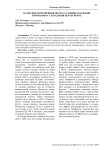 Валютные интервенции ЦБ РФ в условиях пандемии коронавируса и падения цен на нефть