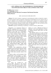 A new approach to the methodology for determining oligopolized industries in the economic structure