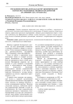 Управление персоналом как фактор экономической безопасности производственного предприятия (на примере ЗАО "Угракерам")