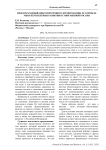 Международный опыт ипотечного кредитования. Его проблемы и перспективы развития в современной России