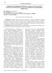 Развитие методики внутреннего аудита учета расчетов с персоналом по оплате труда в публичных акционерных обществах