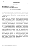 Факторы развития национального ранка молока и молочной продукции