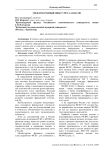 Международный опыт учета запасов
