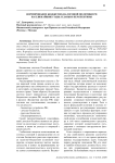 Формирование бюджетно-налоговой политики РФ на ближайшие годы: планы и перспективы