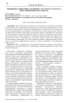 Повышение эффективности прямого участия государства в инвестиционной деятельности