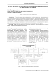 Анализ моделей управления организационными изменениями в современных условиях