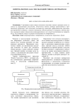 Нейромаркетинг, как способ воздействия на потребителя