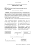 Основные направления повышения эффективности функционирования малого бизнеса в современных экономических условиях