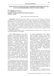 CRM-система как инструмент совершенствования качества услуг на предприятиях в сфере IT-консалтинга