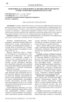 Экономическая эффективность предпосевной обработки семян сои ризобиальными препаратами