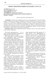 Рынок сырной продукции в Республике Татарстан