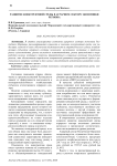 Развитие конкурентной среды в аграрном секторе экономики региона