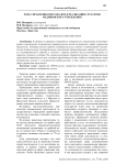 Роль управления персоналом в реализации стратегии медицинского учреждения
