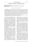 Развитие маркетинга в розничной торговле