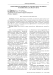 Эффективность производства сортов гороха посевного в степной зоне Алтайского края