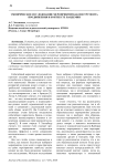Эмпирическое исследование мероприятий как инструмента продвижения в контексте пандемии
