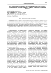 Исследование особенностей подбора и отбора персонала современных организаций в условиях усиления кадровых рисков