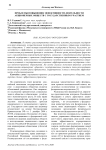 Проблемы повышения эффективности деятельности акционерных обществ с государственным участием