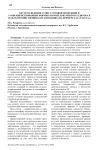 Система ведения аудита готовой продукции и усовершенствованные формы рабочих документов аудитора в сельскохозяйственных организациях (на примере ЗАО "Радуга")