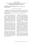 Сокращение запасов природных ресурсов - угроза экономической безопасности страны