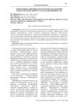 Эффективные рыночные инструменты обеспечения конкурентоспособности агентств недвижимости