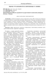 Рынок страхования РФ в современных условиях