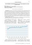 Внутренний туризм Кыргызстана и государственно-частное партнерство