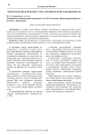 Международная практика учета кредиторской задолженности