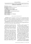 Экономические аспекты распространения африканской чумы свиней и ее ликвидации