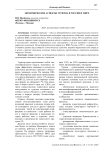 Экономические аспекты туризма в России и мире