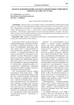 Международный рейтинг как метод оценки инвестиционной привлекательности страны