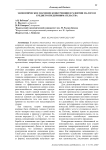Экономическое значение конкуренции в развитии малого и среднего предпринимательства