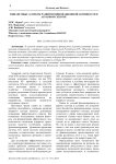 Финансовые аспекты развития инновационной активности в аграрном секторе