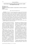 Институт конфликта интересов в механизме противодействия коррупции на муниципальной службе