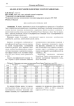 Анализ демографических процессов Республики Тыва