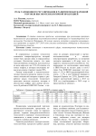 Роль таможенного регулирования в развитии международной торговли высокотехнологичной продукцией
