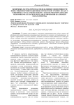 Экономико-математическая модель оценки эффективности инвестиционно-инновационных проектов по уровню эксплуатационных затрат в нефтедобыче с использованием методов экономико-математического моделирования (на примере ПАО "Татнефть")