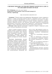 Совершенствование системы внутреннего контроля и аудита в организации оптовой торговли