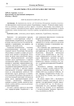 Analysis of the labor market in the Republic of Ingushetia