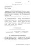 Взаимосвязь организационной культуры и мотивации сотрудников IT компаний