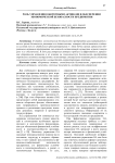 Роль управления оборотными активами в обеспечении экономической безопасности предприятия