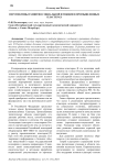 Международная конкуренция, как одно из основных преимуществ глобализации