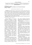 Анализ состояния автомобильного транспорта в 2018-2020 годах и перспективы его развития с учетом последствий пандемии COVID-19