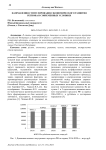 Направления стимулирования экономического развития региона в современных условиях